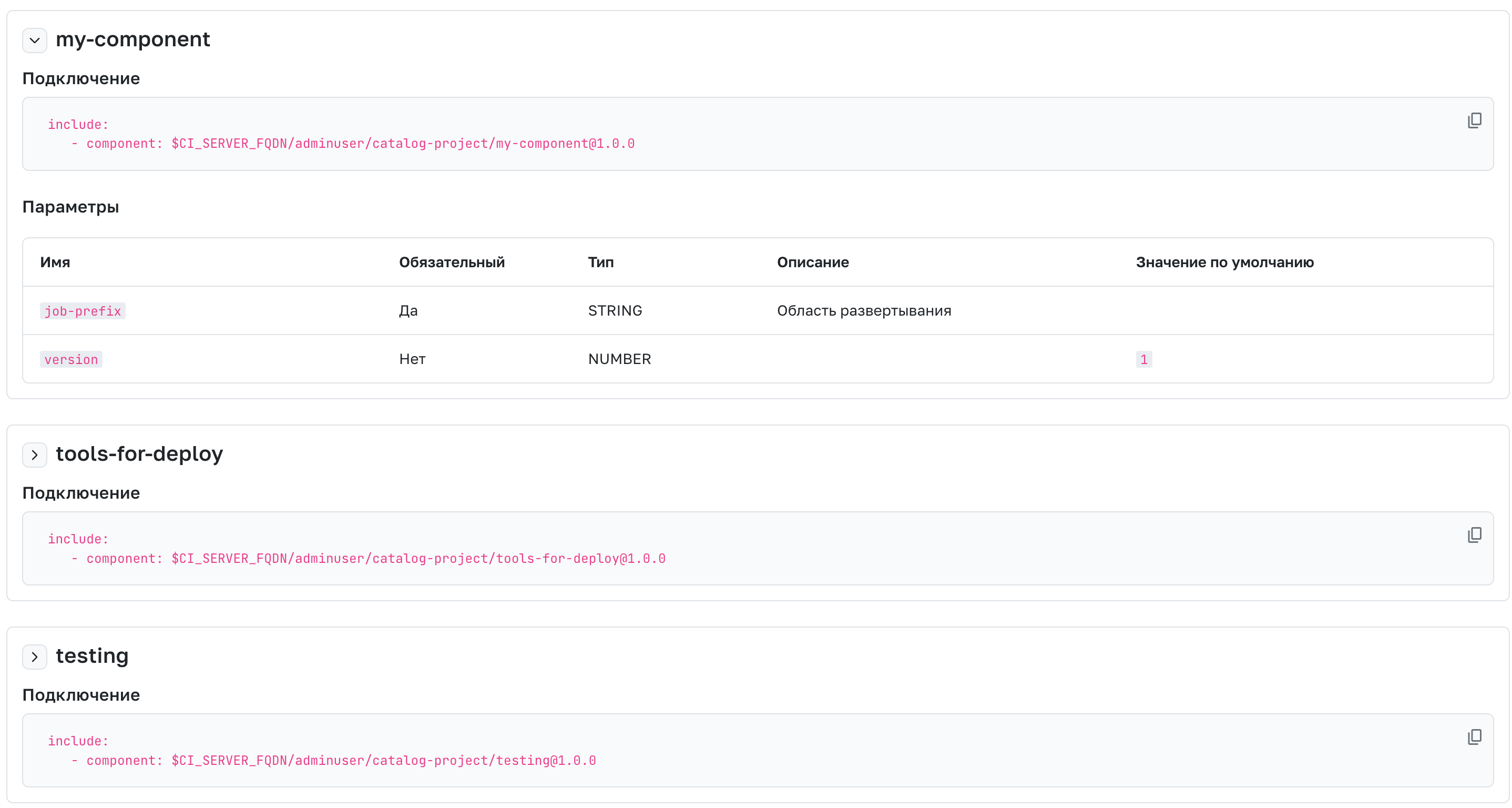 Компоненты
