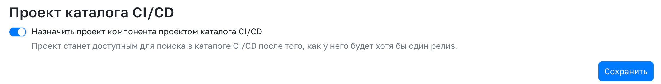 Изменения типа проекта