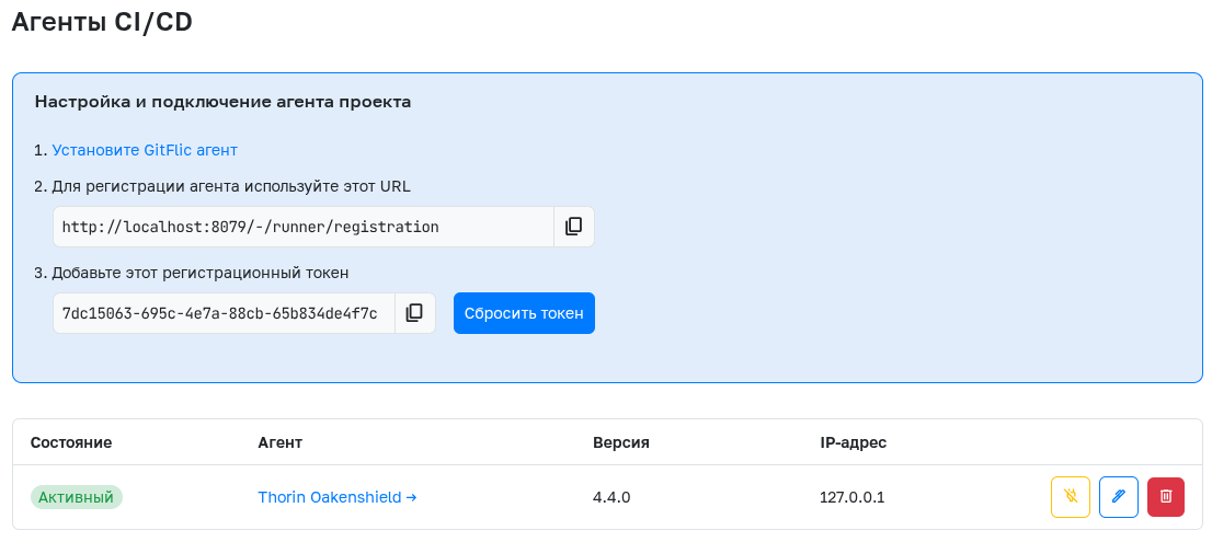 Агенты компании