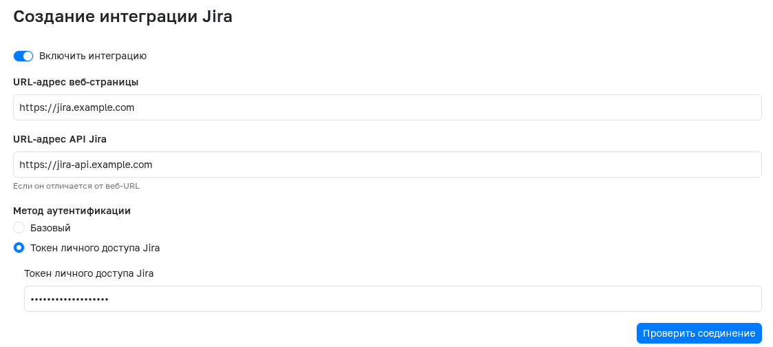 Установка соединения