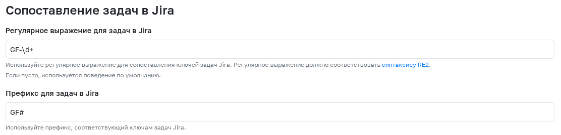 Сопоставление задач в Jira