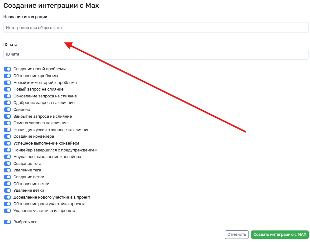 Integration with MAX