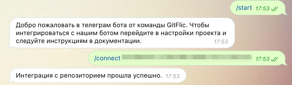 Интеграция с Telegram