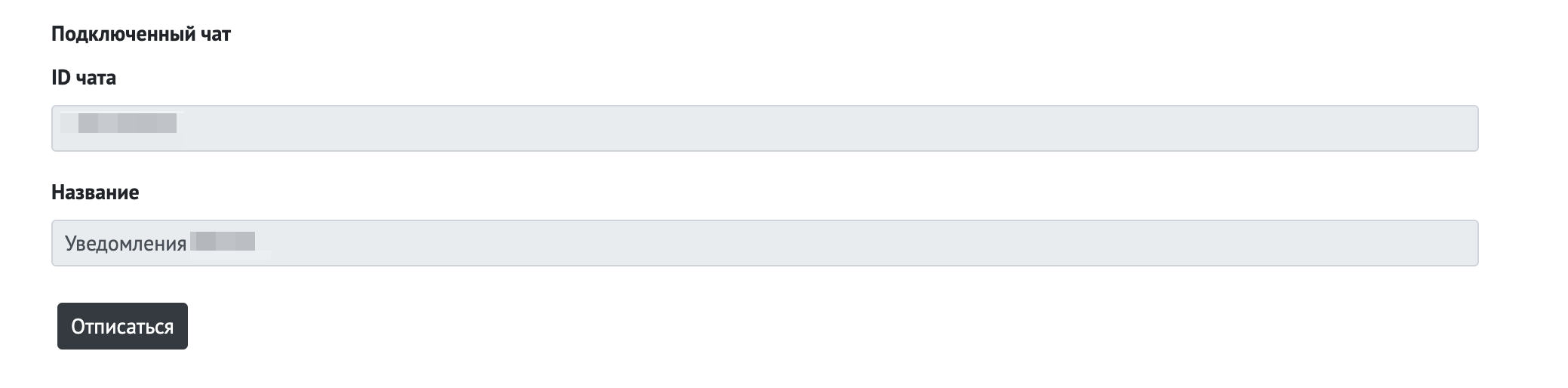 Интеграция с Telegram