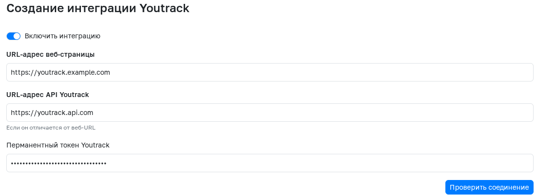 Установка соединения