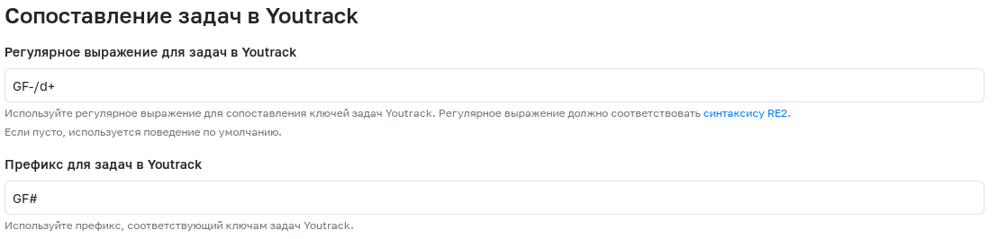 Сопоставление задач в YouTrack