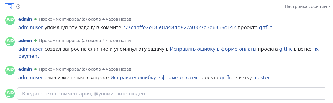 Пример работы интеграции