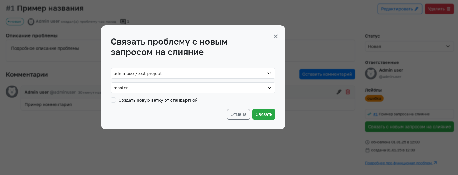 Linking Issues with Merge Requests