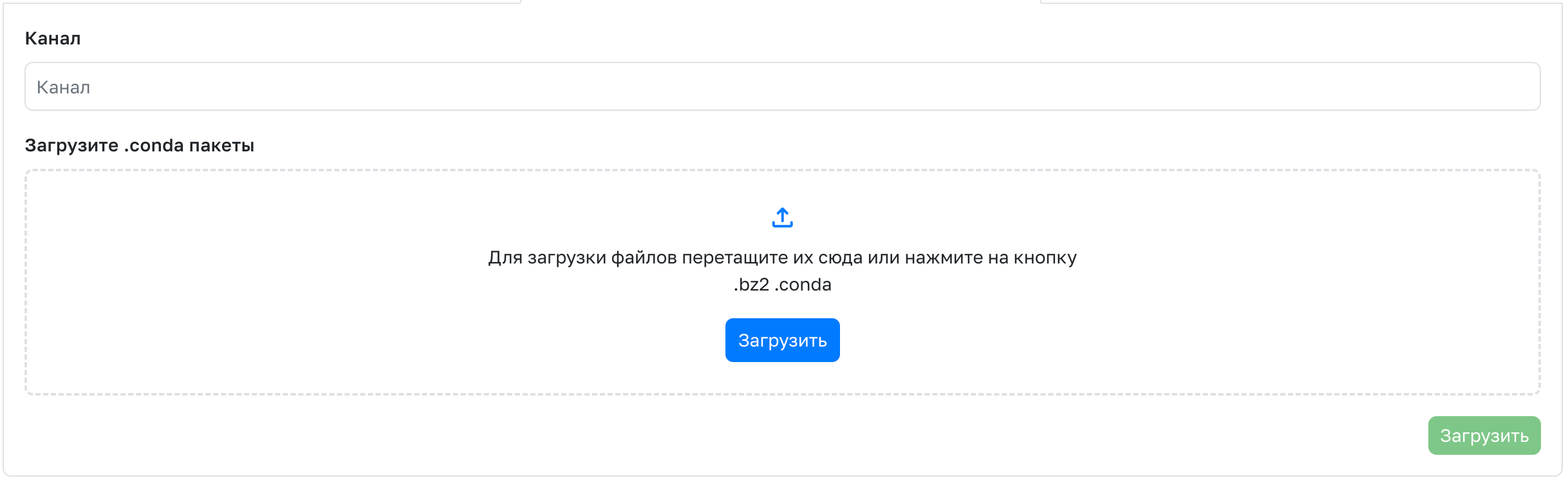 Загрузка Conda пакета