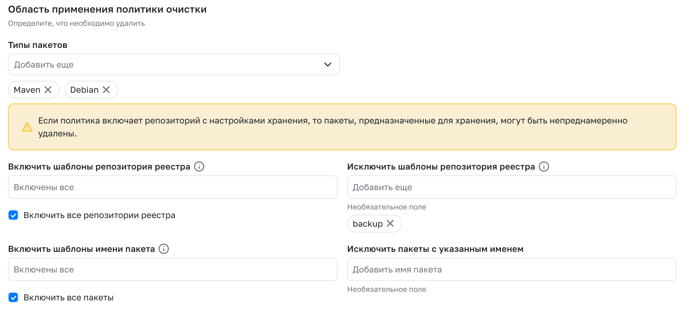Scope of the cleanup policy