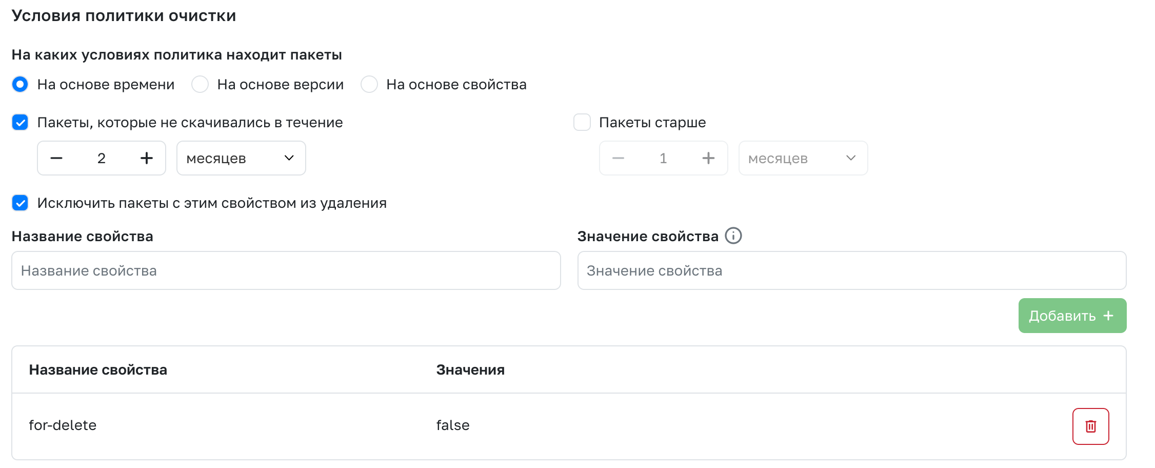 Terms of the cleanup policy